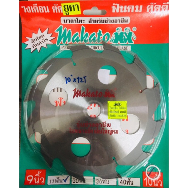 ใบเลื่อยวงเดือน ตัดยูคา MAKATO  10"x12T